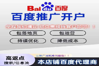 百度竞价代运营助力企业线上线下融合